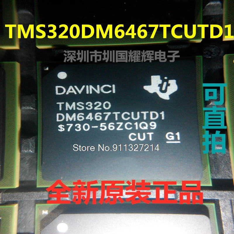 

TMS320DM6467TCUTD1 BGA-529