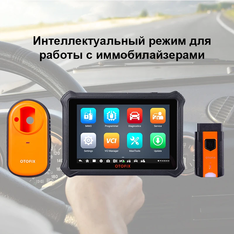 Программатор автомобильных ключей OTOFIX IM1 диагностический инструмент сканер OBD
