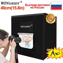 Складной софтбокс для фотостудии WINGRIDY 40 см * 16 дюймов белый