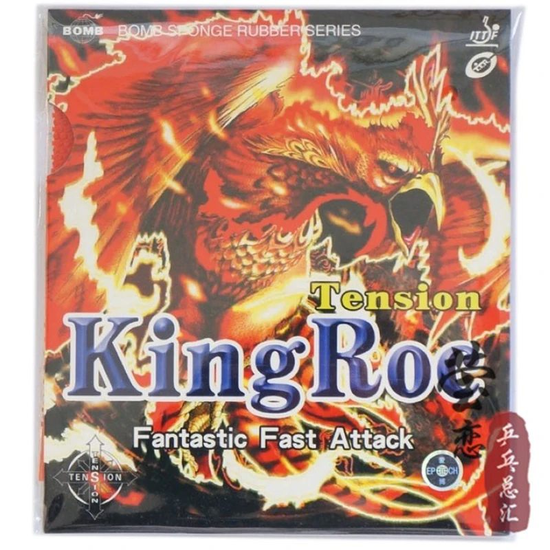 Резиновые ракетки Epoch KingRoc для настольного тенниса резиновые экономичная энергия
