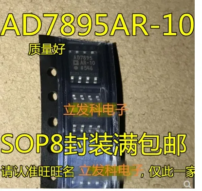 10 шт. AD7895 AD7895AR-10 AD7895ARZ SOP Бесплатная доставка | Электронные компоненты и
