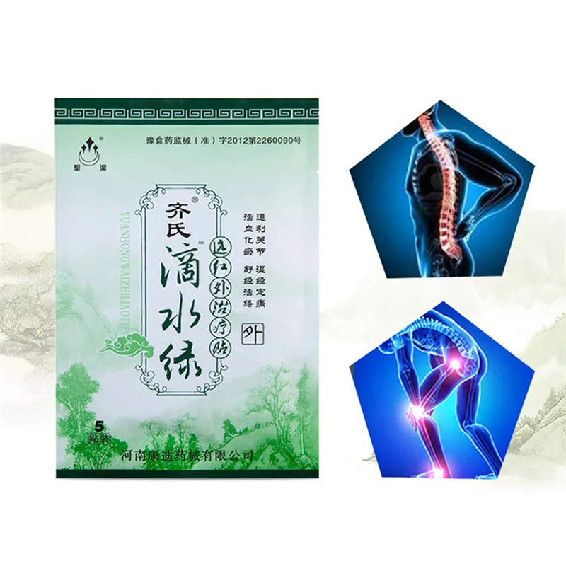 5 шт./уп. китайский медицинский боли плеч сзади на шее в плечах суставах платырь