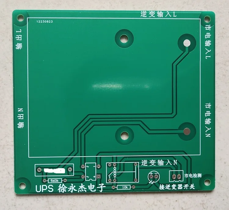 

Inverter Dual Power Switching PCB Board