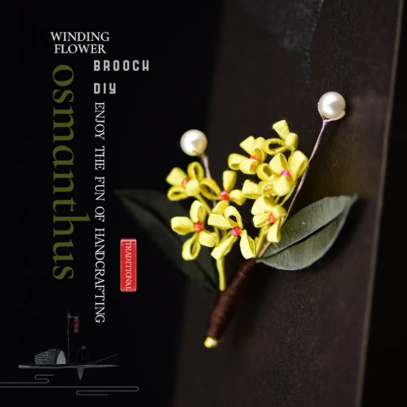 Посылка из материала сделай сам намотанные цветы Наборы для творчества брошь