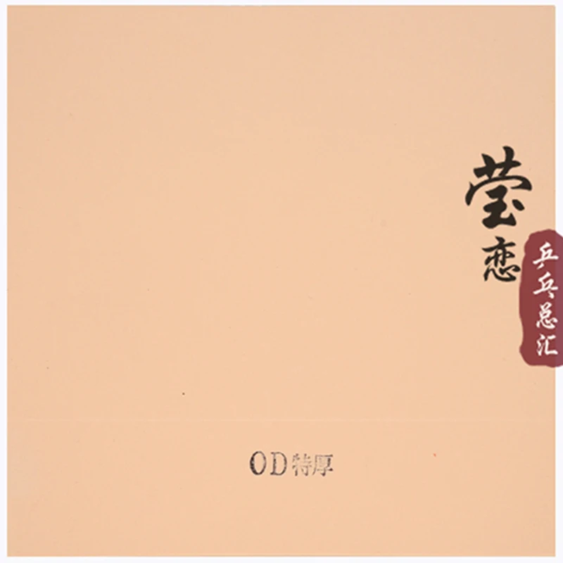 Оригинальный Yasaka оригинальный T-Version резиновый B-49 ракетки для настольного