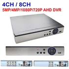 Видеорегистратор AHD, 4 канала, 8 каналов, 5 МП, 4 МП, 720P