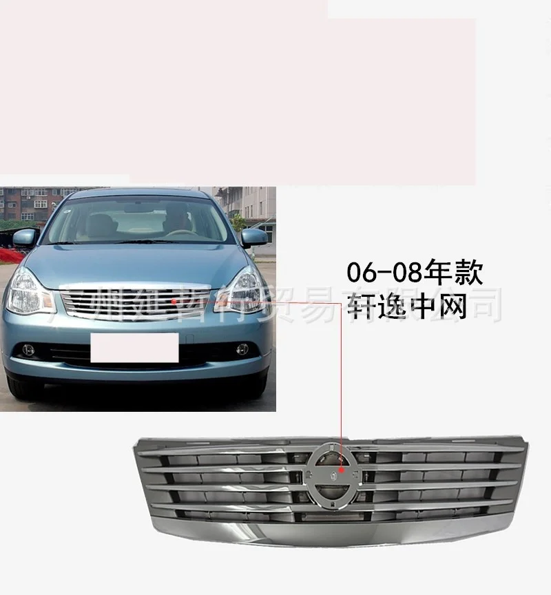 

Suit For Modification Classic Xuanyi Model Year 06-19 Grid, Front Grille of the