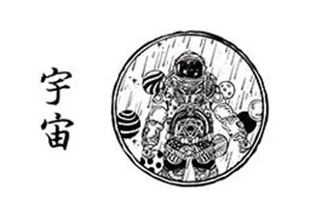 yuzhou Винтажные штампы Вселенная планета горы акриловые резиновые прозрачные украшение для путешествия печать для DIY Скрапбукинг ремесла - Цвет: yuzhou