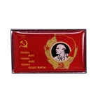 Социалистическая армейская брошь-манипулятор Марксизм значок СССР Ленин Россия советская Коммунистическая партия Флаг лаптовая булавка