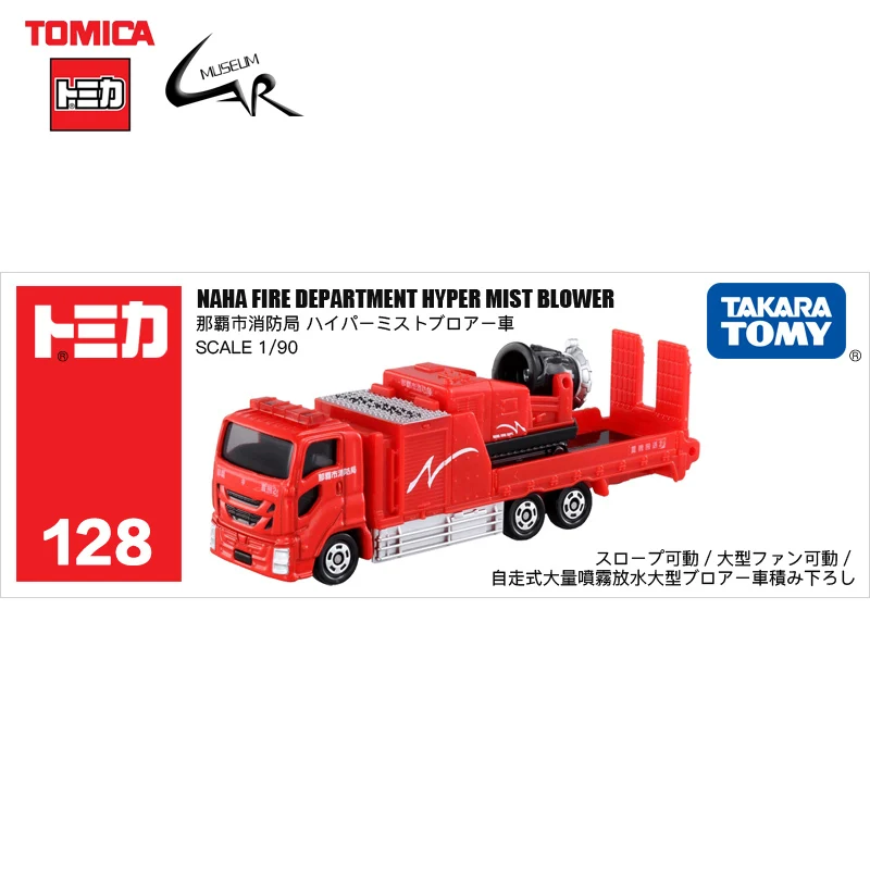 

TOMY Tomica автомобиль из сплава модель игрушка для мальчиков 128 длинная Naha Fire Отдых супер туман воздуходувка подарки
