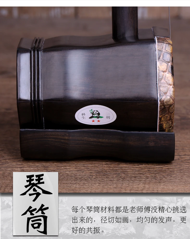 Китайский профессиональный музыкальный инструмент erhu de cuerda eruh со Струны для Эрху чехол erhu лук erhu Instrumento чиносы