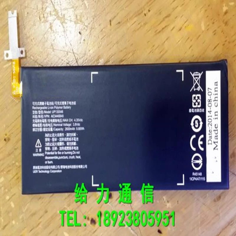 Высококачественный аккумулятор 3,8 в 2600 мАч UP130048 для Infocus M810 M810T M810U стандартные батареи с инструментами для ремонта