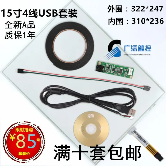 

15inch 4 Line Touch Screen Standard Screen 15 Inch Four-wire Resistance POS Food Ordering Machine Industrial Computer Industrial