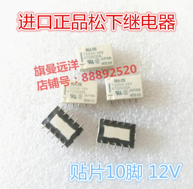 

TQ2SA-12V TQ2SA ATQ203SA