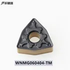10 шт. WNMG060404 WNMG060408 TM двухцветная карбидная вставка CNC WNMG станок для обработки металла токарный станок для резки