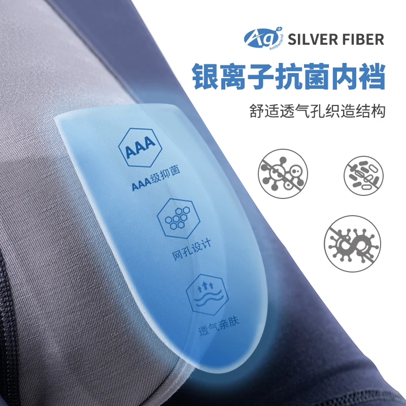 Быстросохнущее антибактериальное нижнее белье для мужчин|shorts|perspiration |