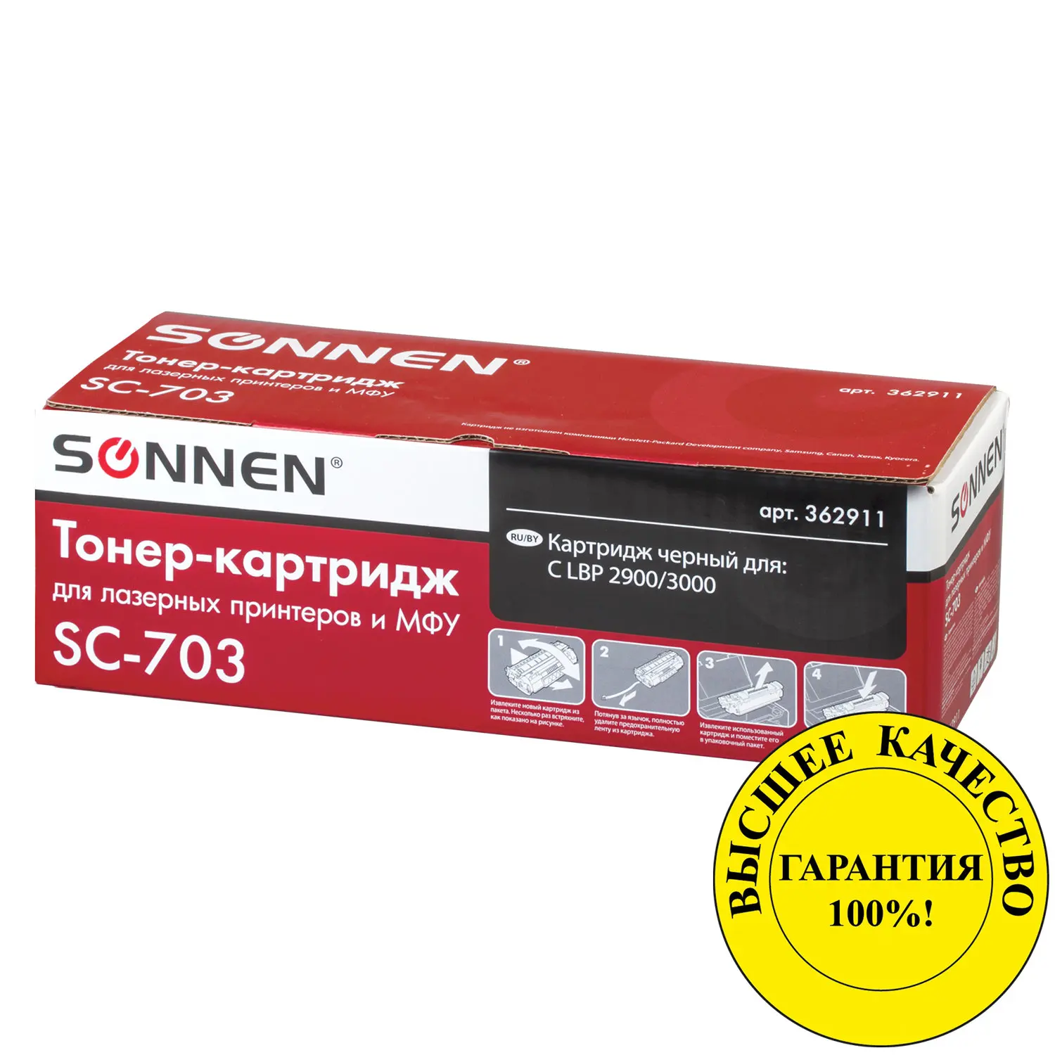 Картридж лазерный SONNEN (SC-703) для CANON LBP-2900/3000 ВЫСШЕЕ КАЧЕСТВО ресурс 2000 стр. 362911 |
