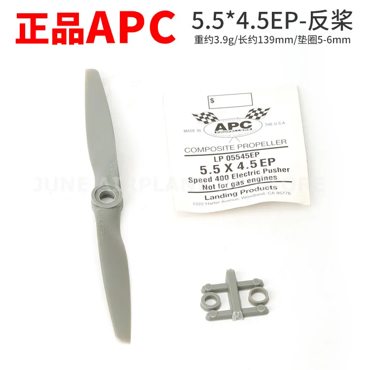 Пропеллер APC 5050 6040 8060 1155 1170 1260 1310 1470 1810 2 шт. оригинальный многороторный