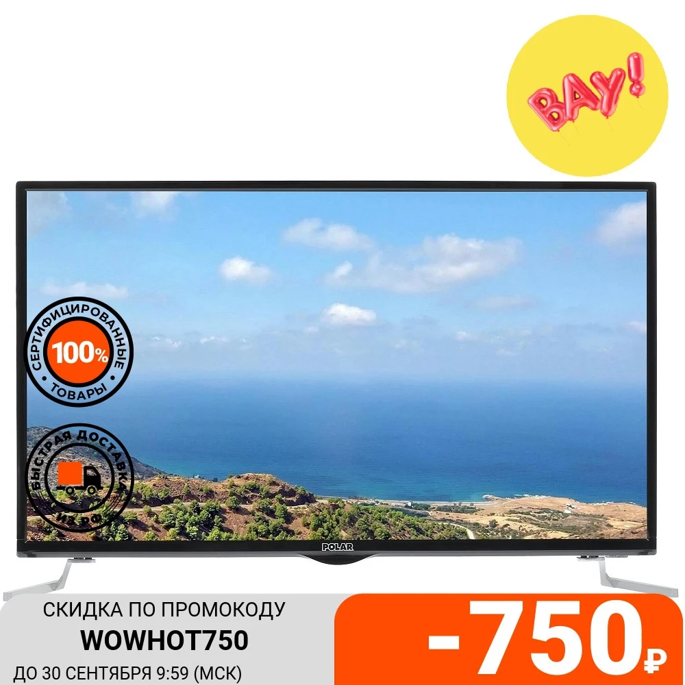 Телевизор 32&quot POLAR P32L21T2SCSM | Электроника