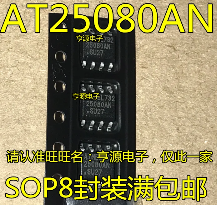 10  AT25080AN AT25080AN-10SU-2.7 AT25080 SOP8