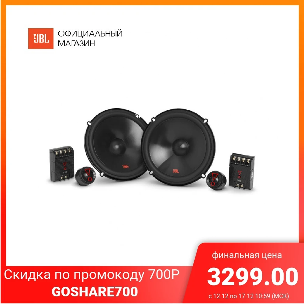 Акустическая система JBL STAGE3 607CF | Автомобили и мотоциклы