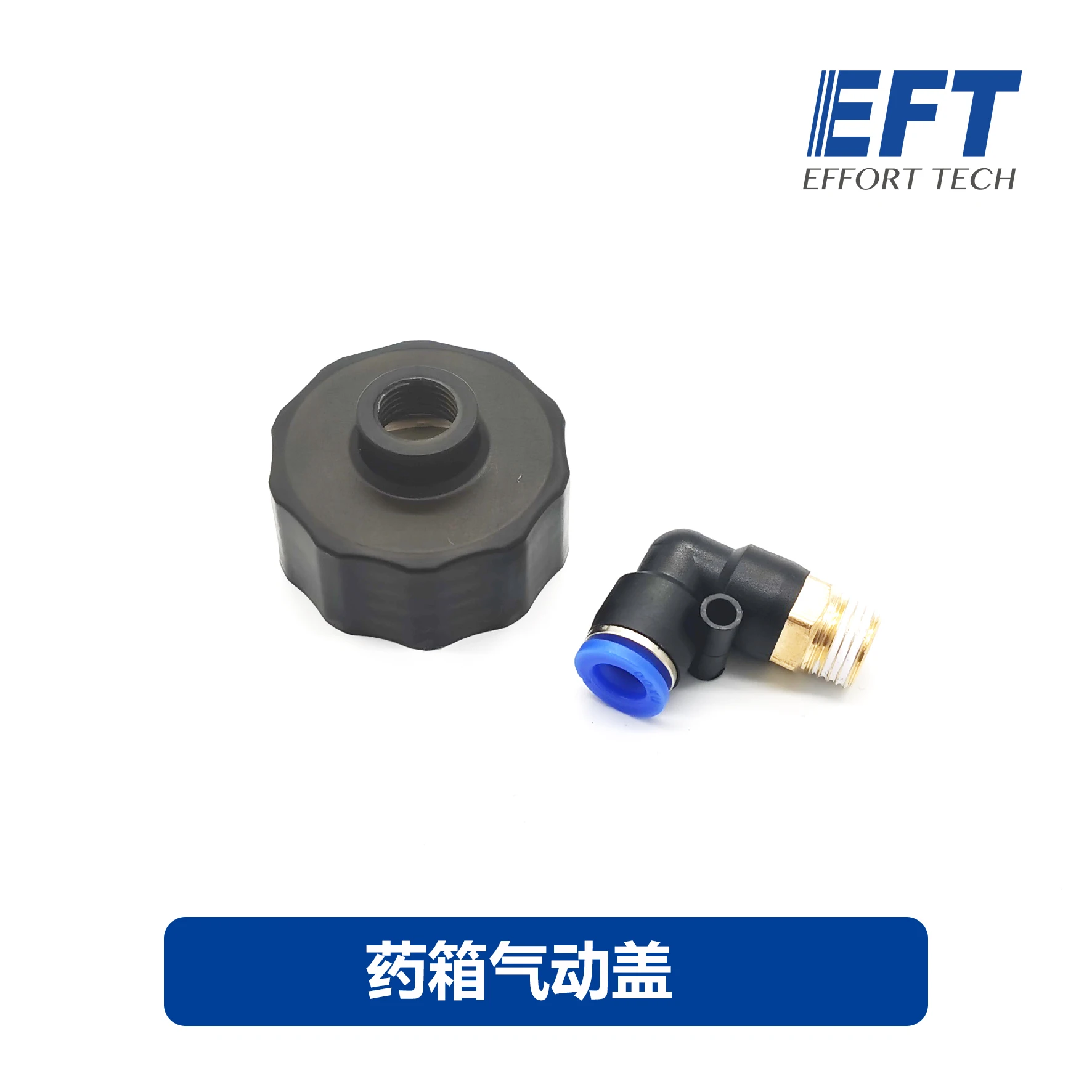 EFT 10L 16L пневматическая крышка резервуара для воды 8 мм 10 12 Диаметр медицинский