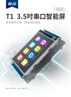 Китайская версия: базовый сенсорный экран 3,5 дюйма HMI UART, серийный TFT LCD TJC4832T135_011RN (такая же спецификация, как Nextion NX4832F035)