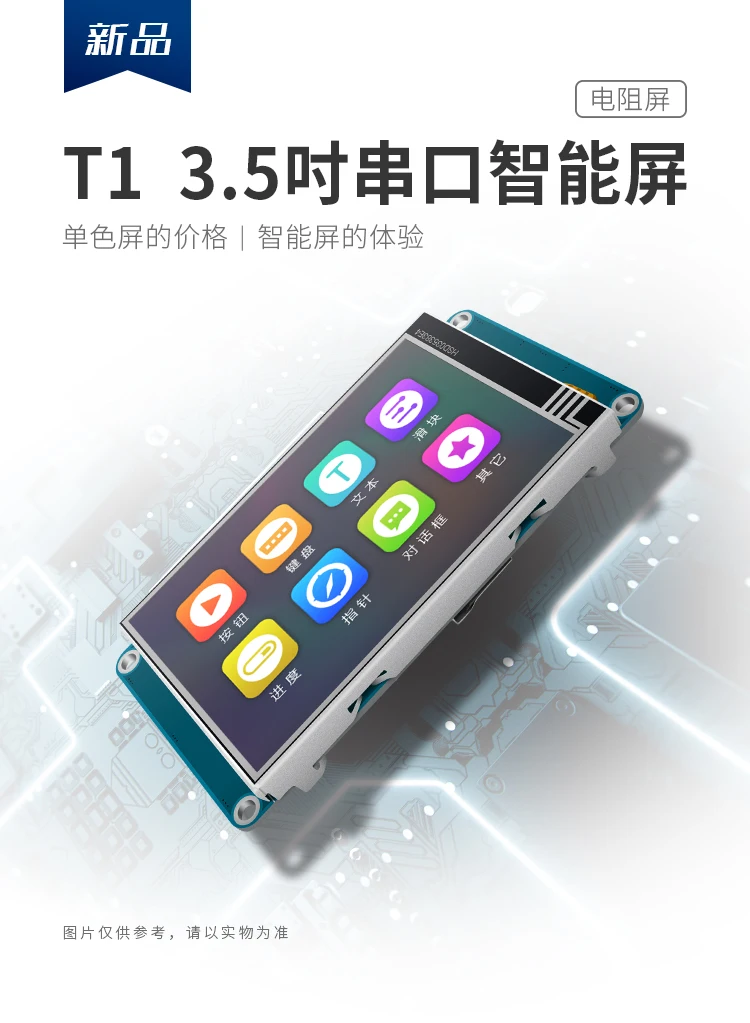 TJC китайская версия: базовый сенсорный экран 3 5 дюйма HMI UART серийный TFT LCD TJC4832T135_011RN