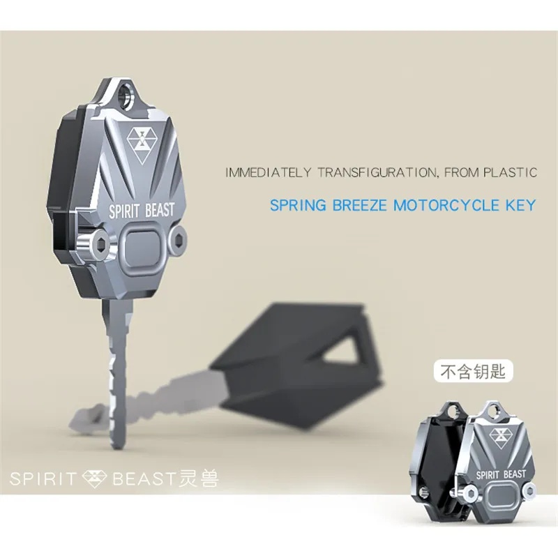 Аксессуары для ключей от мотоцикла SPIRIT BEAST декоративный чехол креативные товары