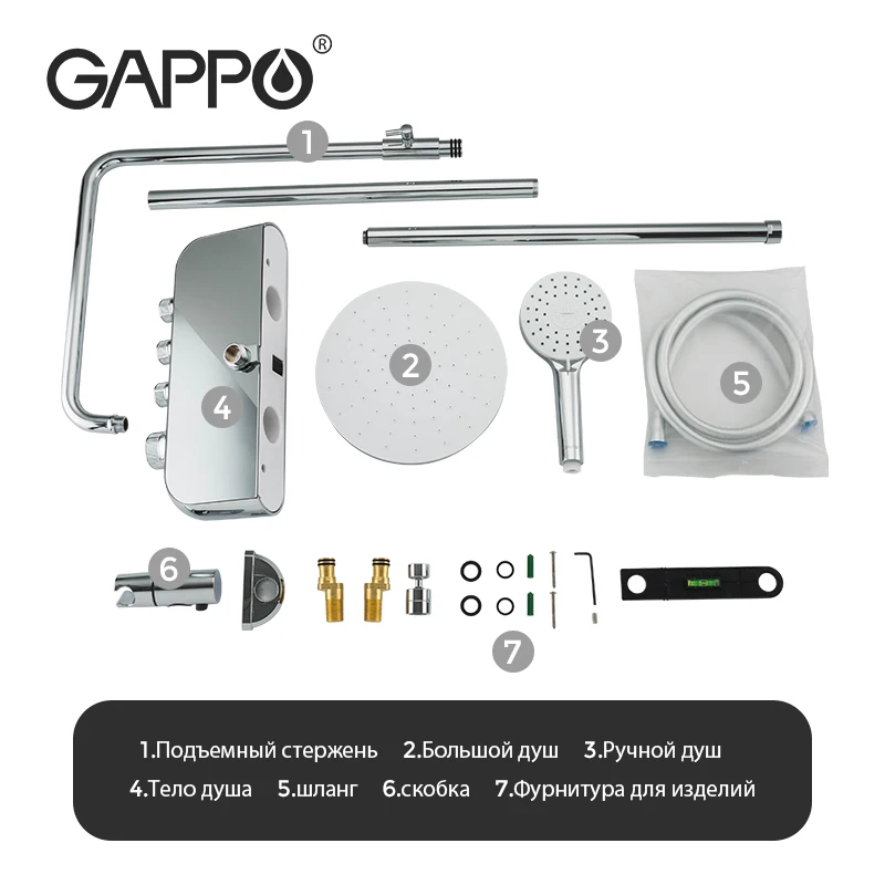 GAPPO Душевая лейка с негабаритной полкой G2495 | Обустройство дома