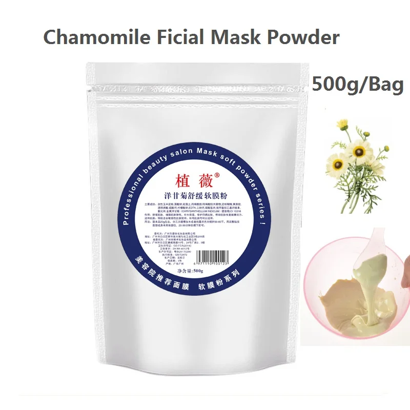 

Новый 500 г/пакет Красота салон ромашки мягкая маска порошок увлажняющий с гиалуроновой кислотой против старения шрамы восстановления кожи ...