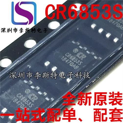 

CR6853S SOP-8 CR6853