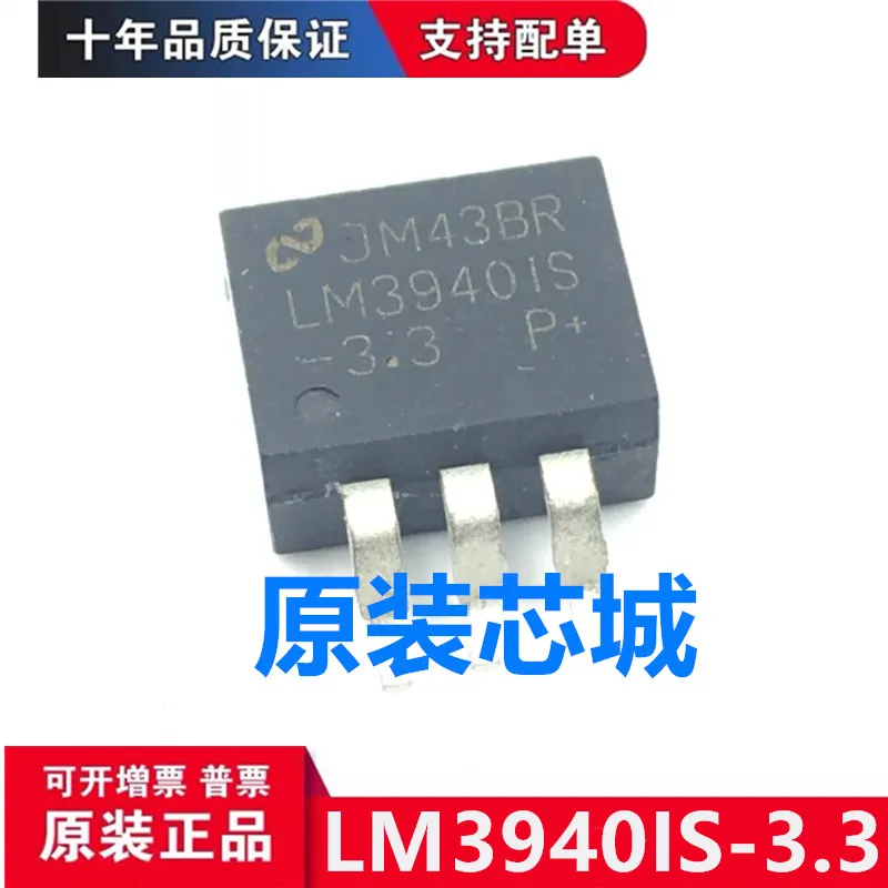 

10pcsBrand-new, originalLM3940IS-3.3 TO-263 IC