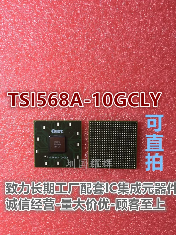 

TSI568A-10GCLY BGA-675 ,