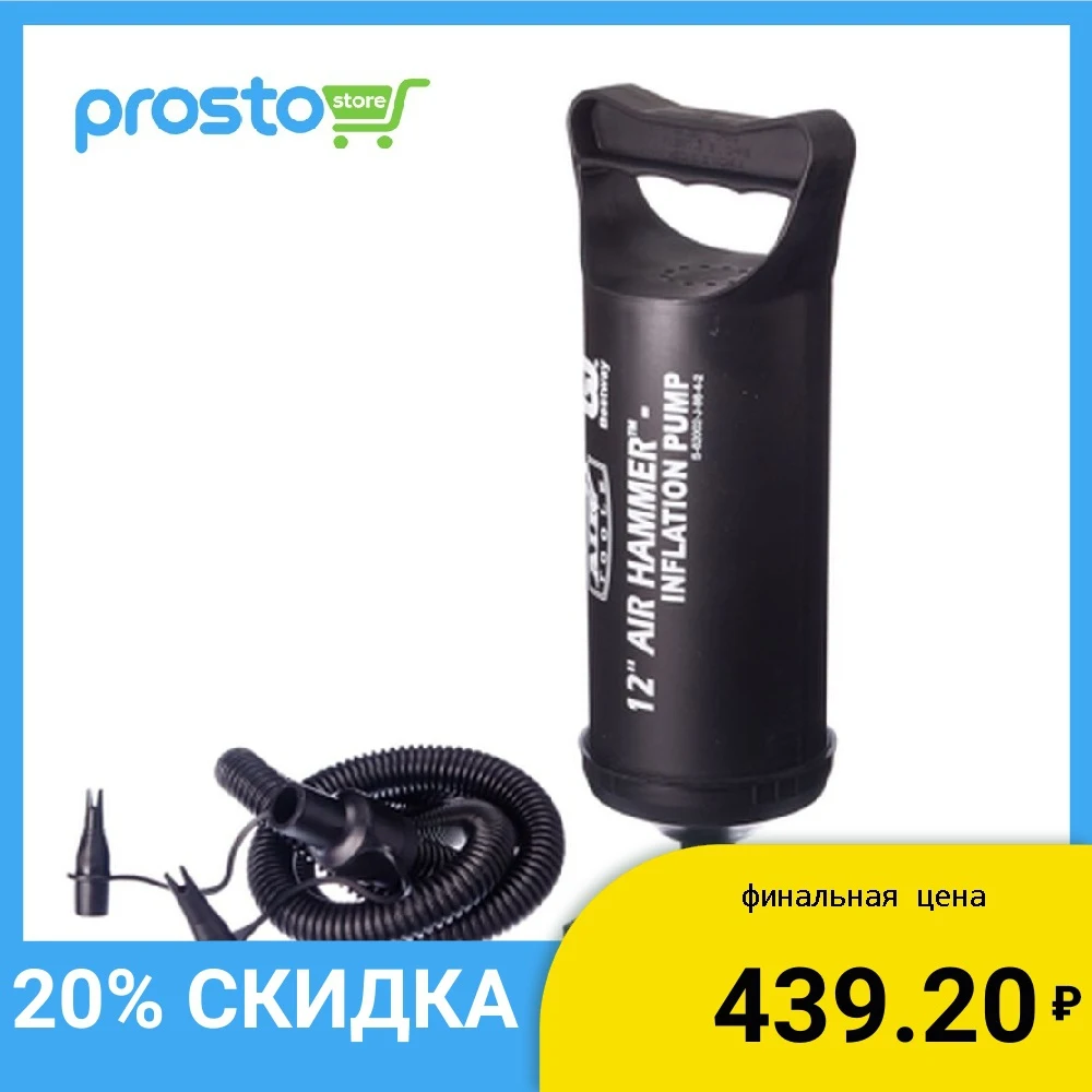 Насос ручной BESTWAY | Спорт и развлечения