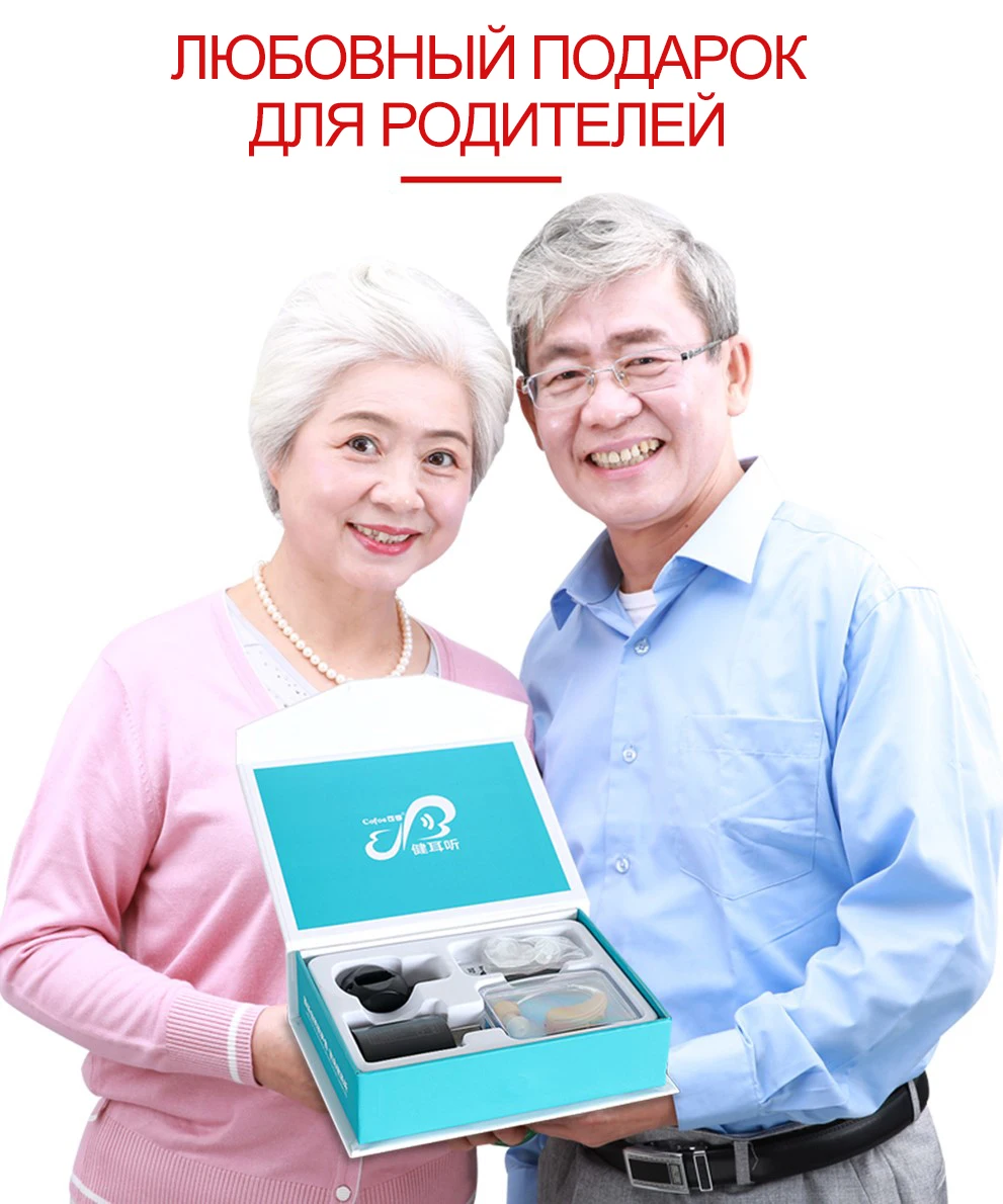 Русский склад, Cofoe перезаряжаемый BTE слуховой аппарат усилитель звука Регулируемые слуховые аппараты для пожилых людей/потери слуха