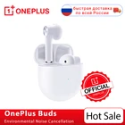 Доставка из России OnePlus Buds OnePlus Официальный магазин TWS беспроводные наушники экологическое шумоподавление OnePlus 8 T 9 9Pro 9R Nord 2