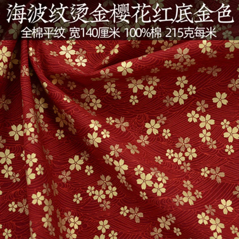 Половина метра 100% хлопок мультфильм цветок Putterfly Вишня красная корона журавль