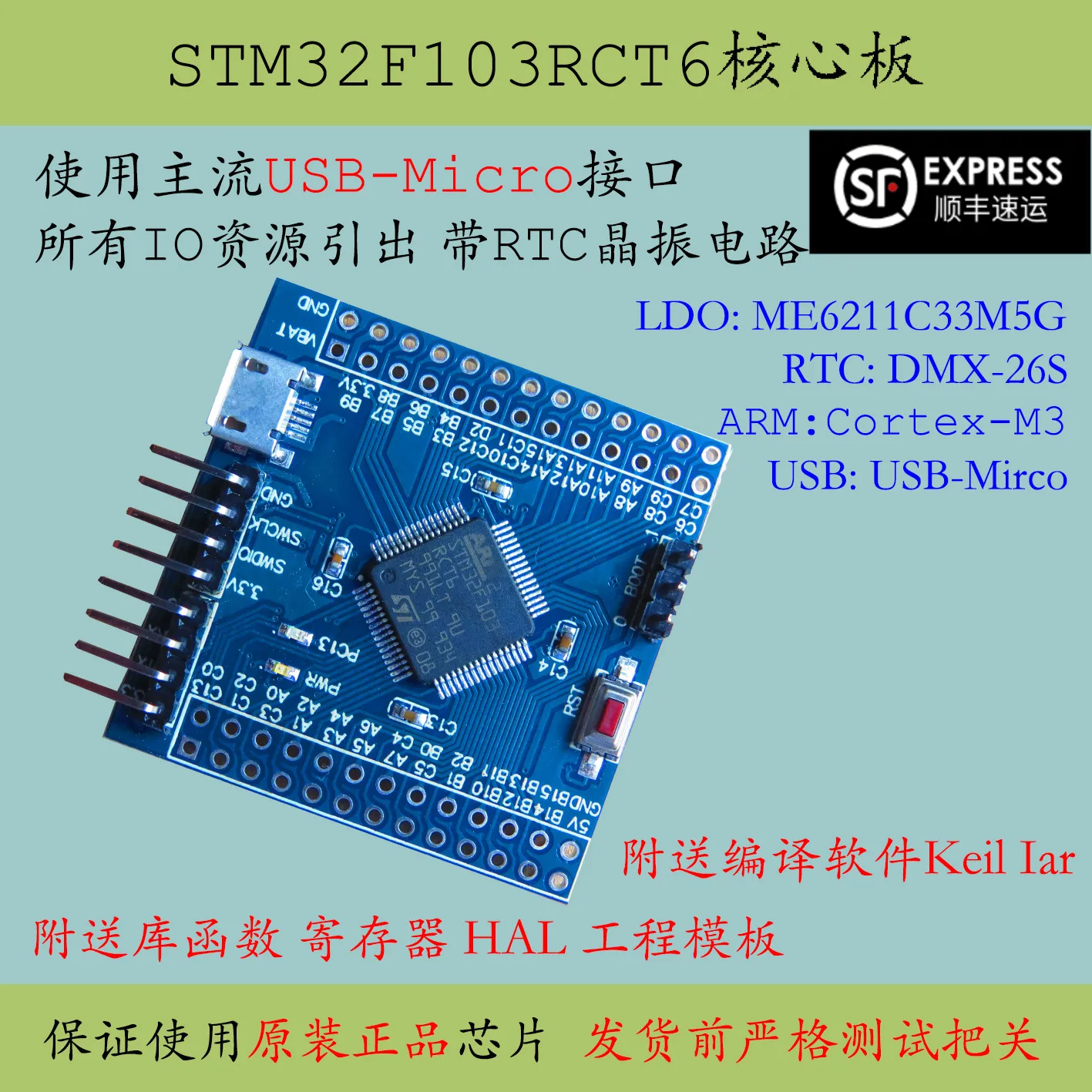 Материнская плата STM32F103RCT6 минимальная системная STM32 для разработки нового