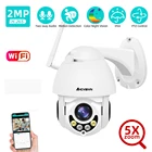 IP-Камера уличная, 1080P, PTZ, 5-кратный зум, двусторонняя аудиосвязь