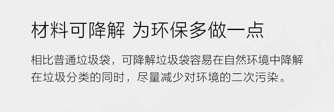 Xiaomi mijia mihome может повредить экологическую защиту классификация одноразовая сумка Xiomi домашняя утолщенная сумка