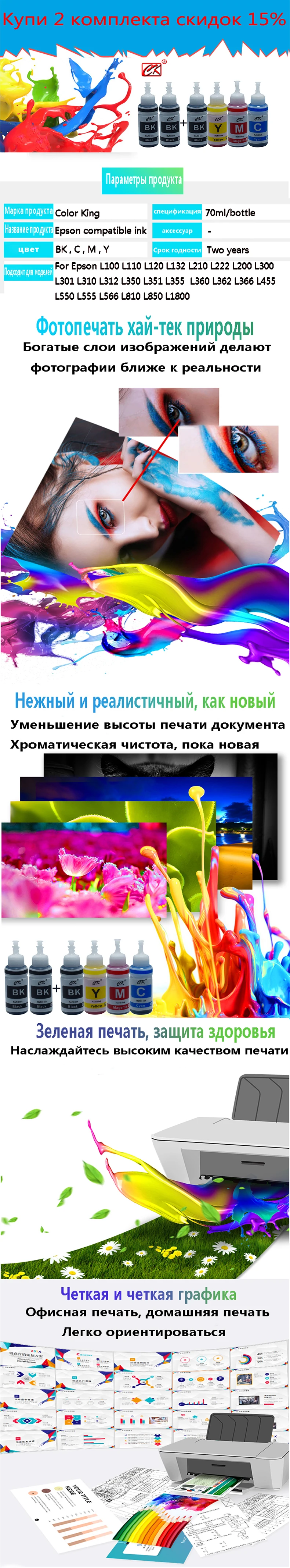 CK 6 шт. 3BK/1C/1Y/1M принтер чернила комплект для Epson L100 L110 L120 L132 L210 L222 L300 L312 L355 L350 L362 L366 L550 L555 L566 принтер