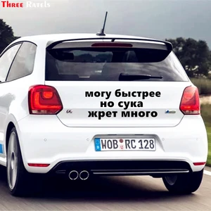 Три раза FTZ-1202, что я могу ездить быстрее, но это слишком топливо потребляет виниловые наклейки на окно автомобиля черного цвета