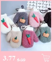 2 шт., перчатки для новорожденных, повседневные, милые, кашемировые, теплые, Зимние перчатки для малышей, митенки для пальцев, 6 цветов, варежки для малышей