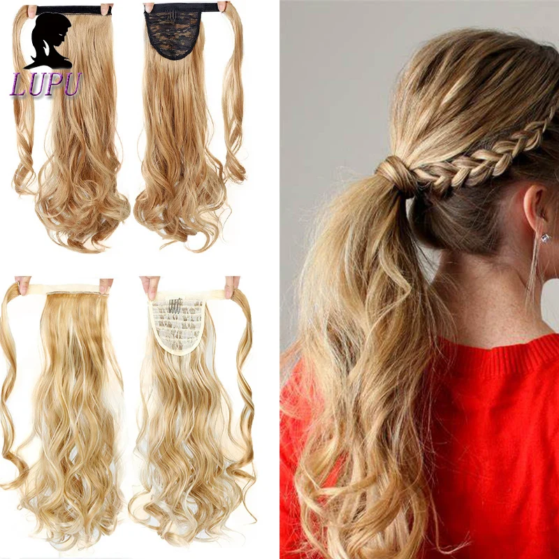 Накладные волосы LUPU на клипсе конский хвост 24 дюйма с заколками для волос