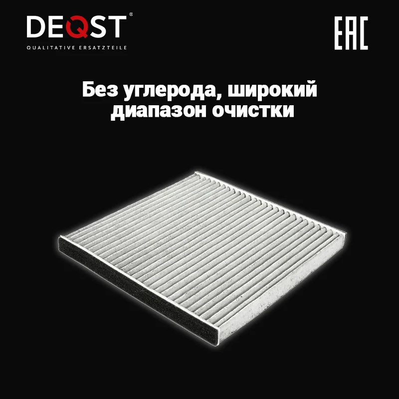 Салонный фильтр DEQST для TOYOTA Avensis седан II 2003-2008 OE:08974-00830 | Автомобили и мотоциклы