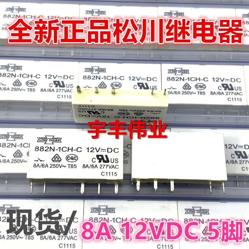

5PCS/LOT 882N-1CH-C-12VDC 8A DC12V 5