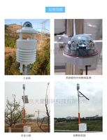 RS485 Output Optical Rainfall Sensor Rainfall Gauge Bucket Rainfall
