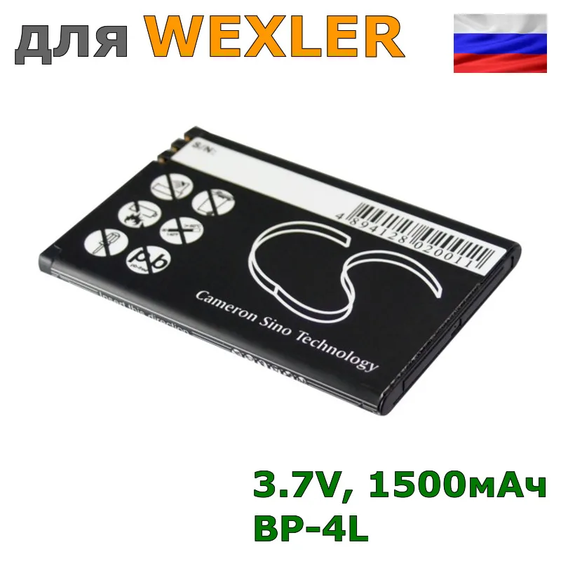 Аккумулятор BP-4L для WEXLER 1500mAh | Мобильные телефоны и аксессуары
