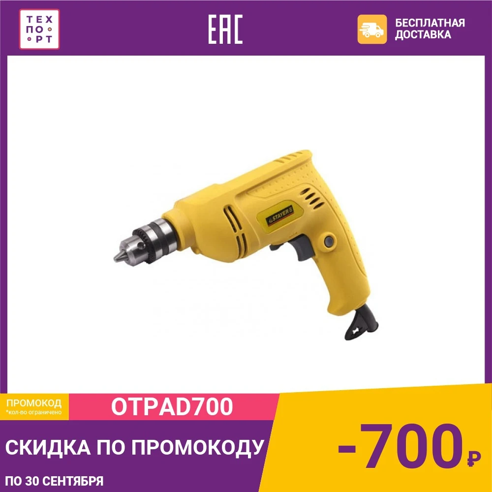 Дрель Stayer SRD-400 | Инструменты